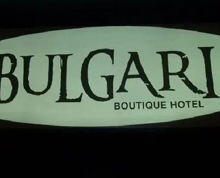 Bulgari Boutique Хотел
