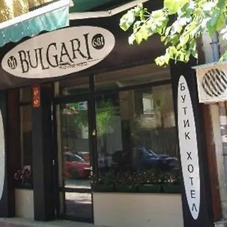 מלון Bulgari Boutique סופיה